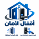 اقفال ومفاتيح الكويت